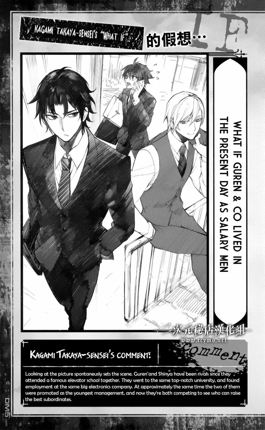 Seraph of the End: Vampire Reign Chapter 44.1 page 2 - 
