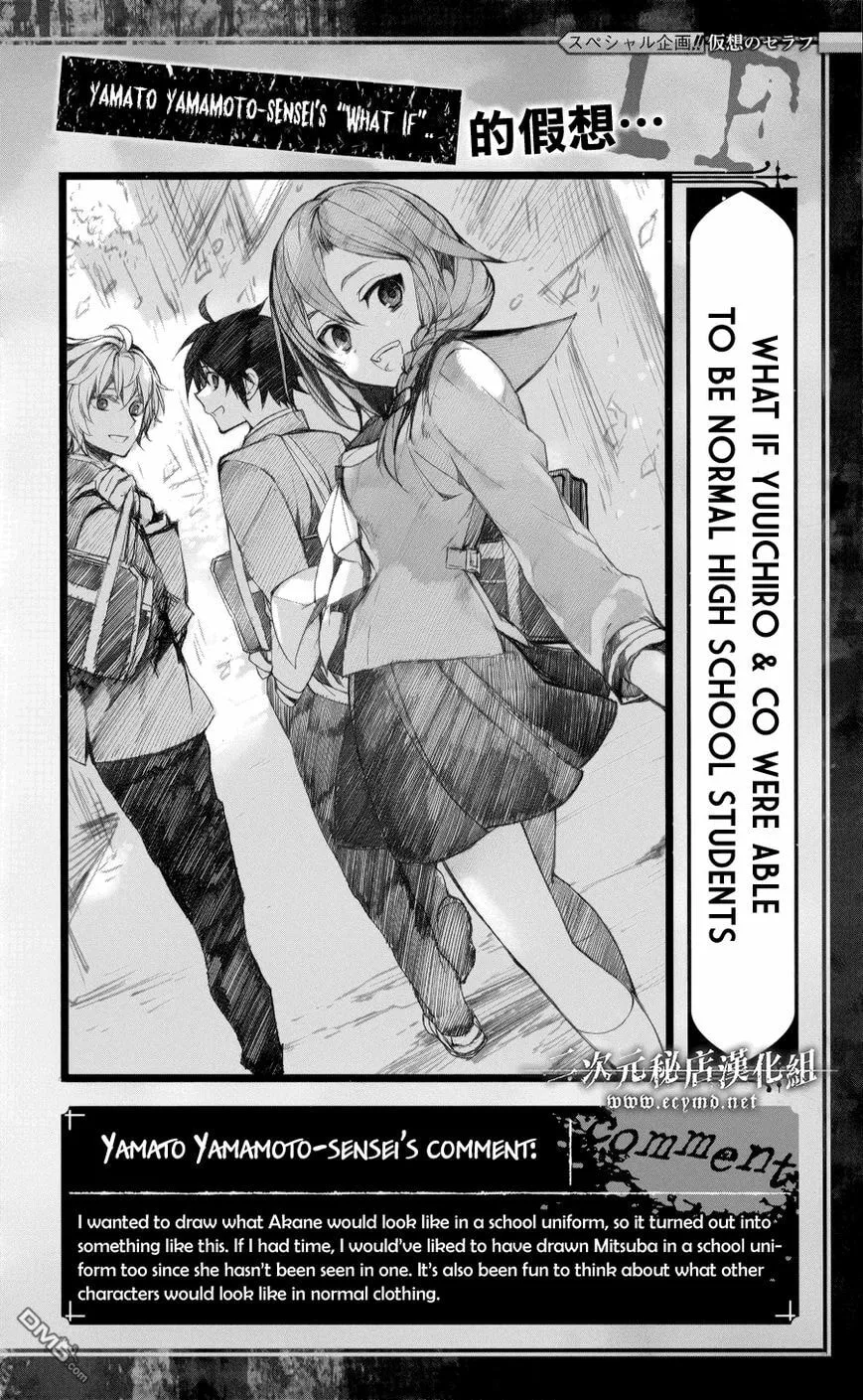 Seraph of the End: Vampire Reign Chapter 44.1 page 9 - 