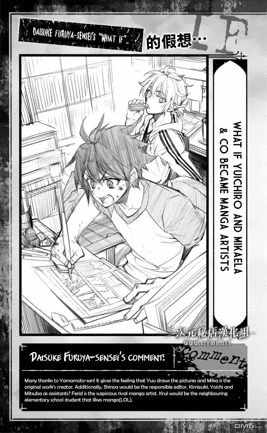 Seraph of the End: Vampire Reign Chapter 44.1 page 10 - 