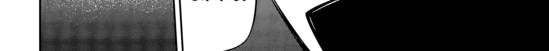 Seraph of the End: Vampire Reign Chapter 98 page 32 - 