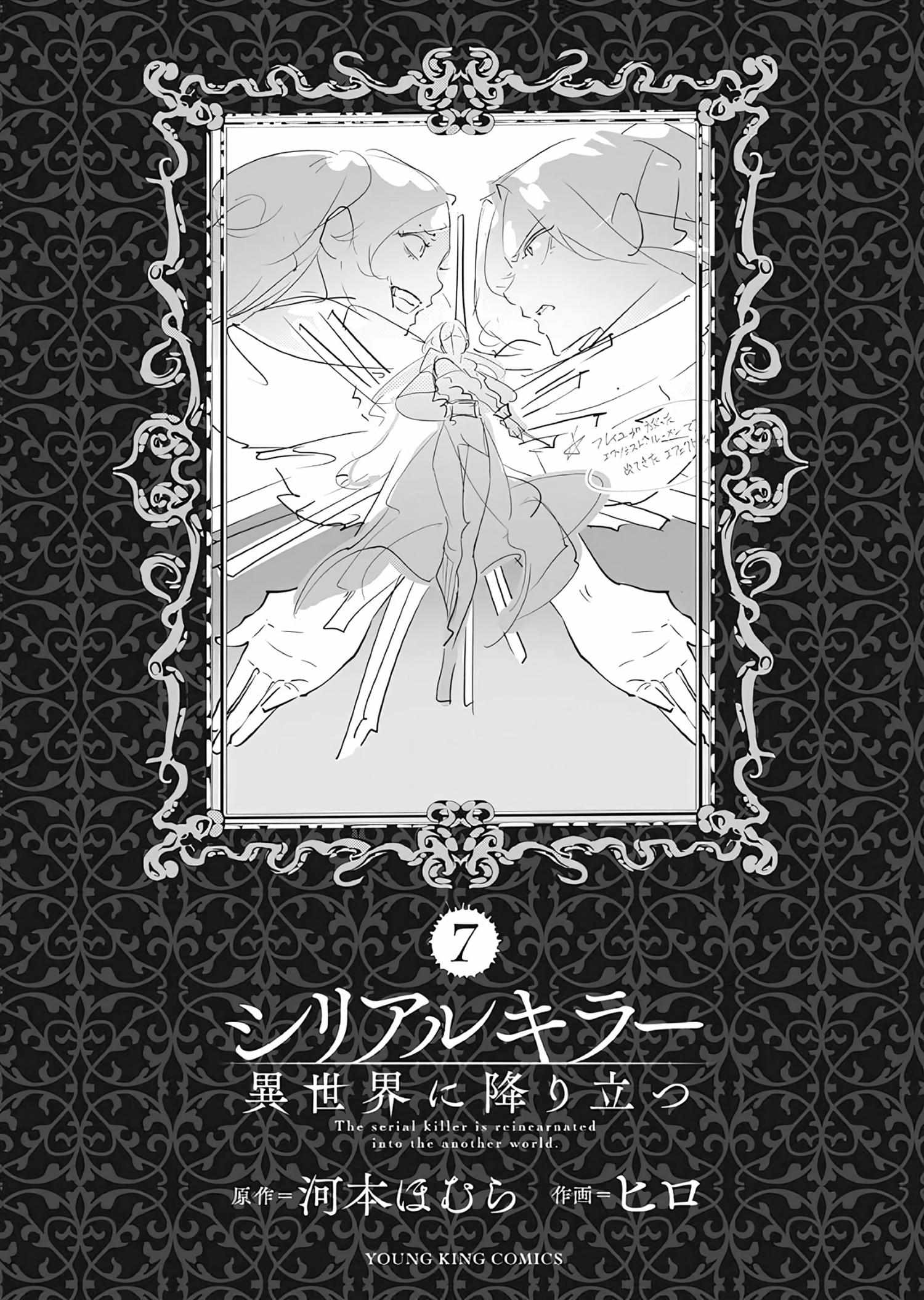 Serial Killer Isekai ni Oritatsu Chapter 37.5 page 9 - 