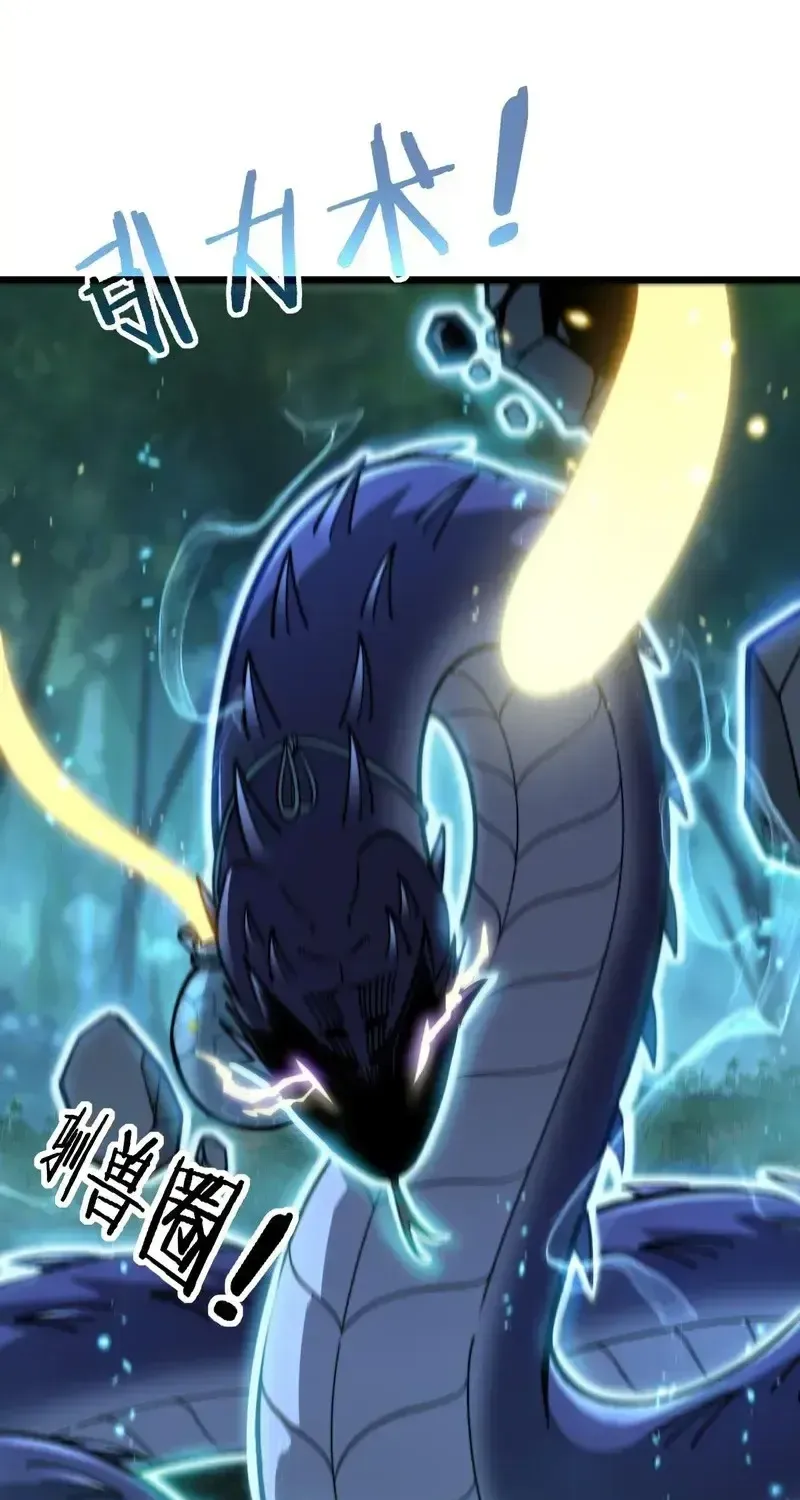 Serpent Ancestor Chapter 11 page 3 - 