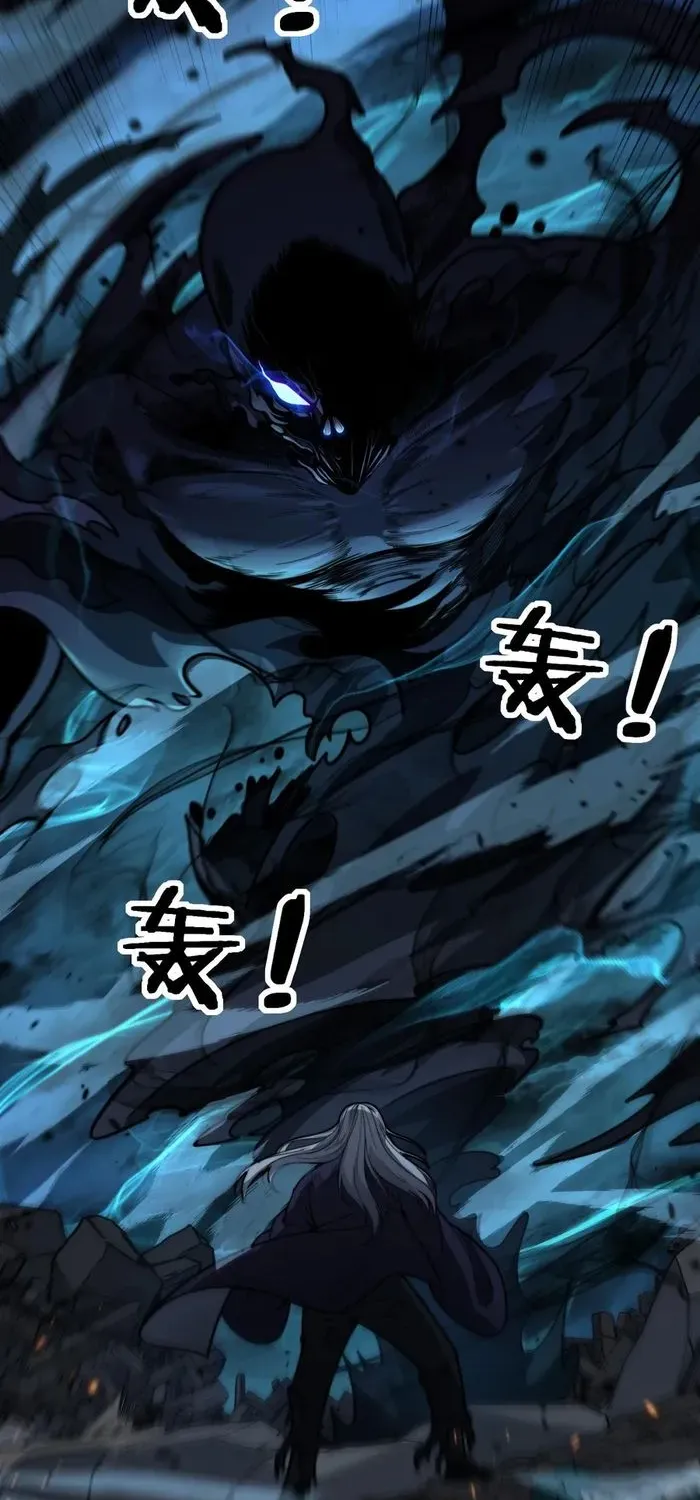 Serpent Ancestor Chapter 12 page 75 - 