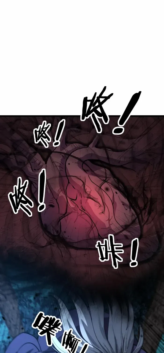 Serpent Ancestor Chapter 13 page 15 - 
