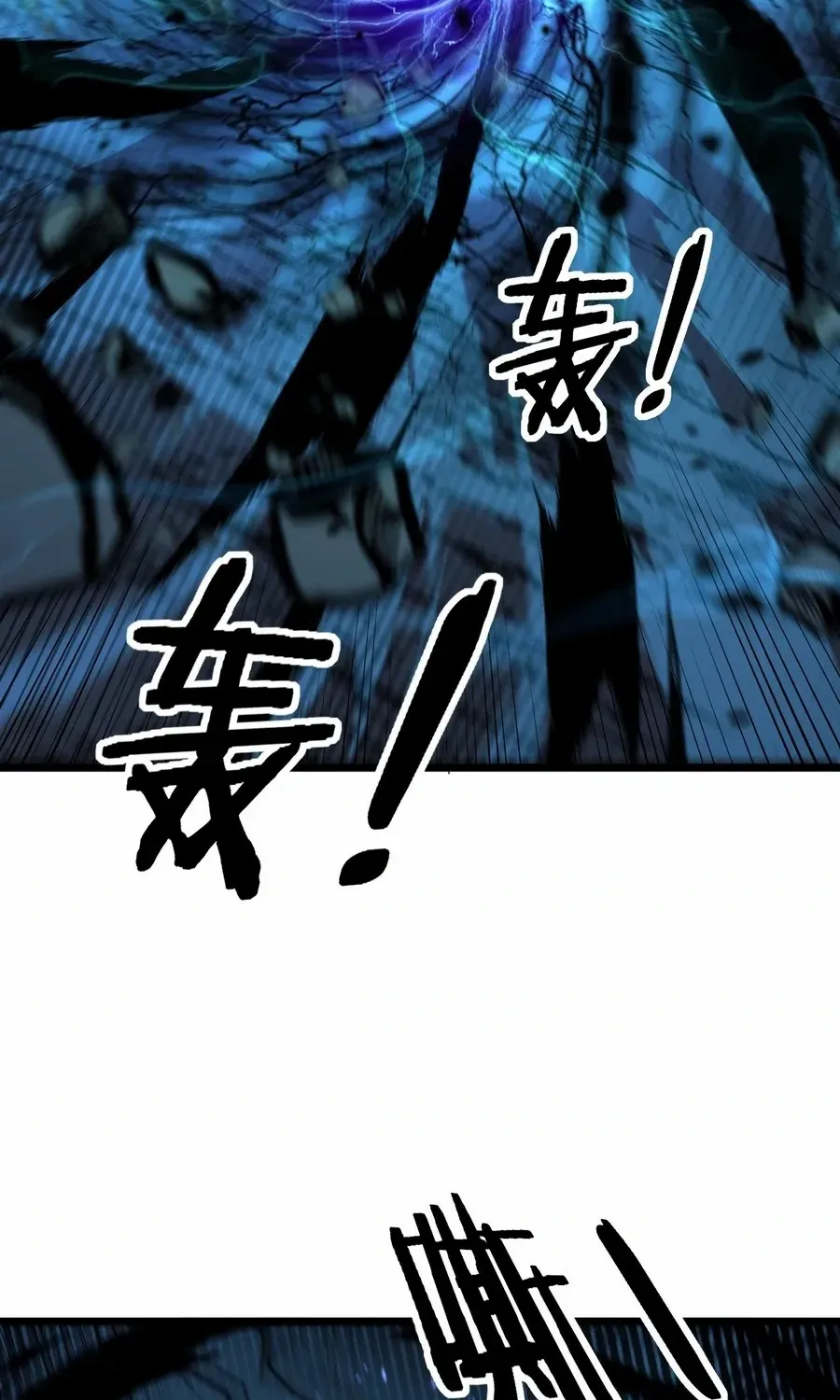 Serpent Ancestor Chapter 14 page 9 - 