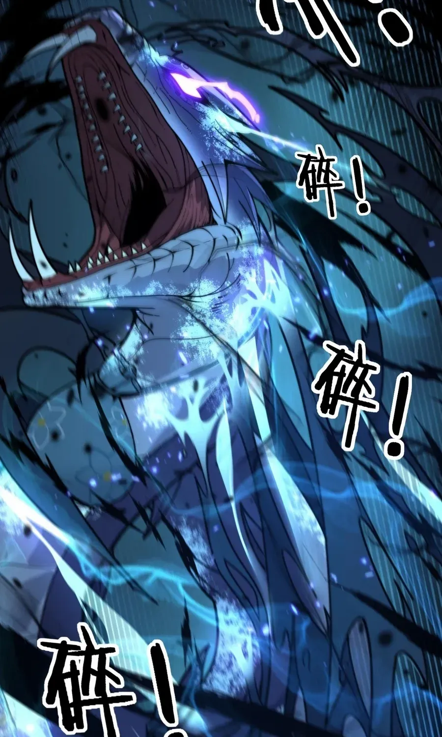 Serpent Ancestor Chapter 14 page 10 - 