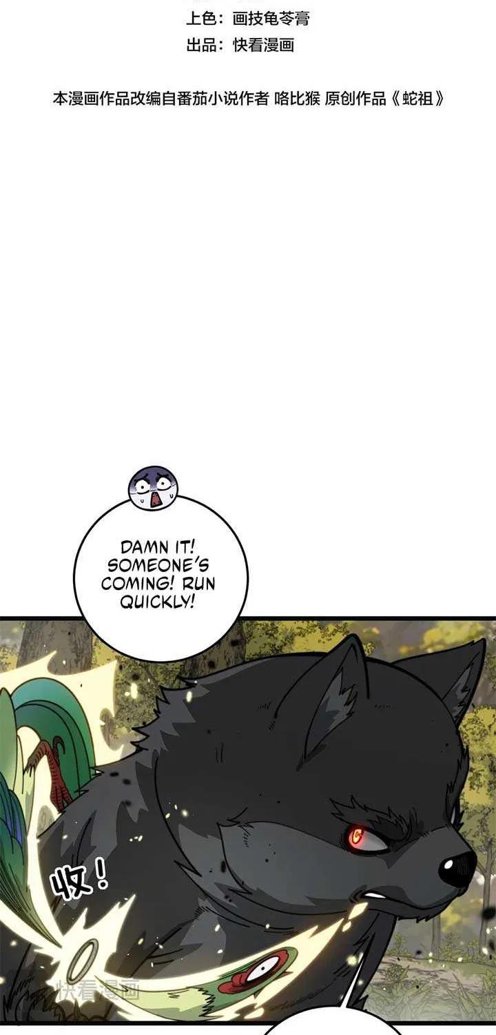 Serpent Ancestor Chapter 16 page 5 - 