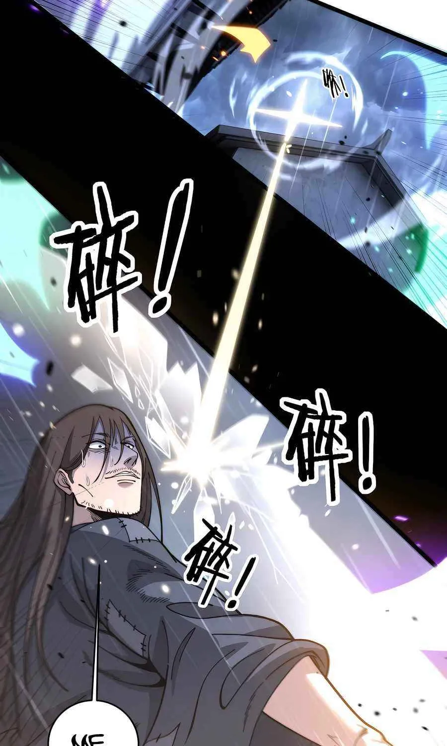 Serpent Ancestor Chapter 21 page 55 - 
