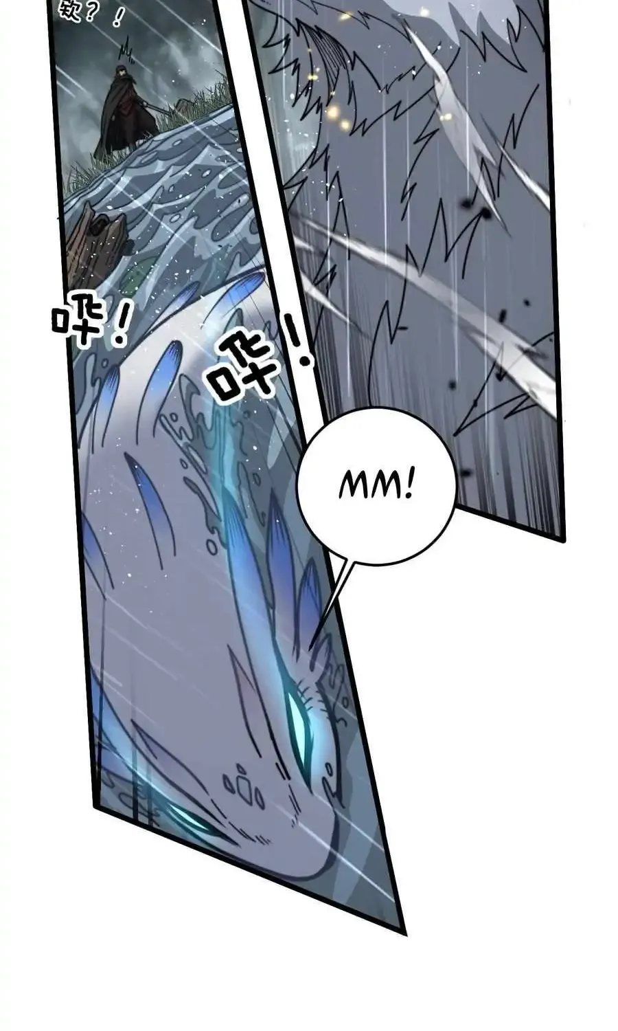 Serpent Ancestor Chapter 24 page 31 - 