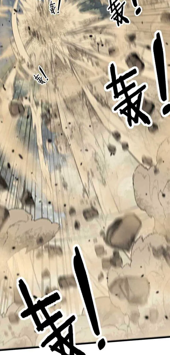 Serpent Ancestor Chapter 25 page 50 - 