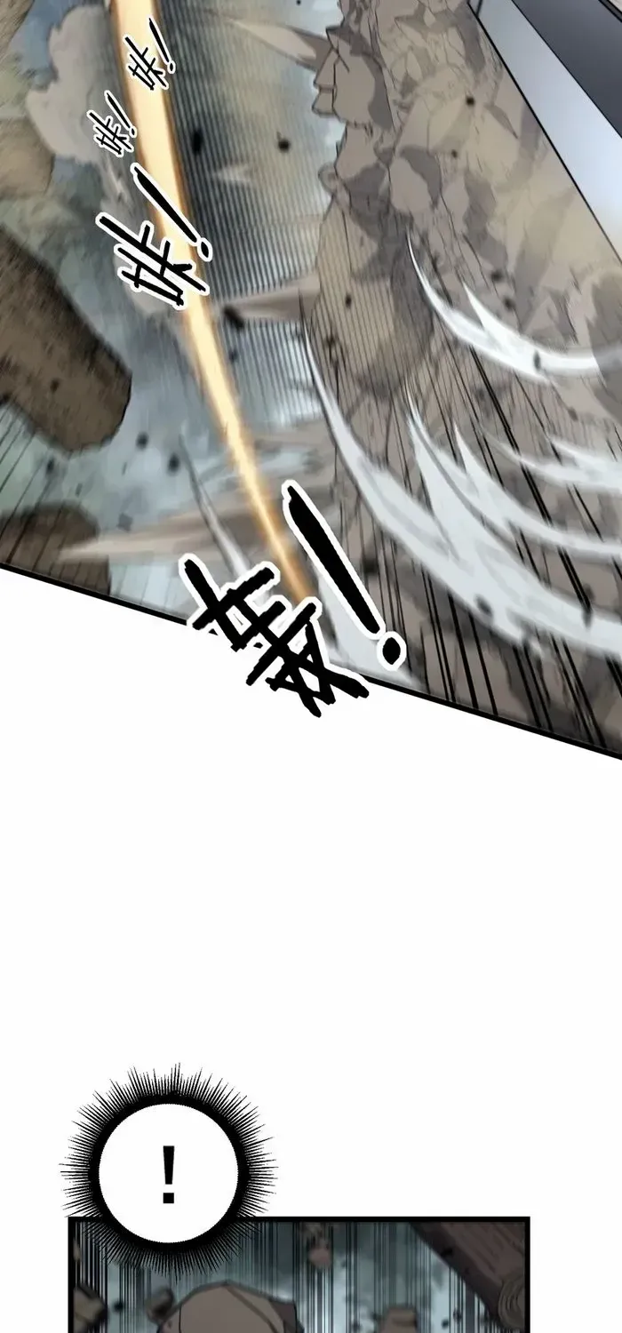 Serpent Ancestor Chapter 26 page 12 - 