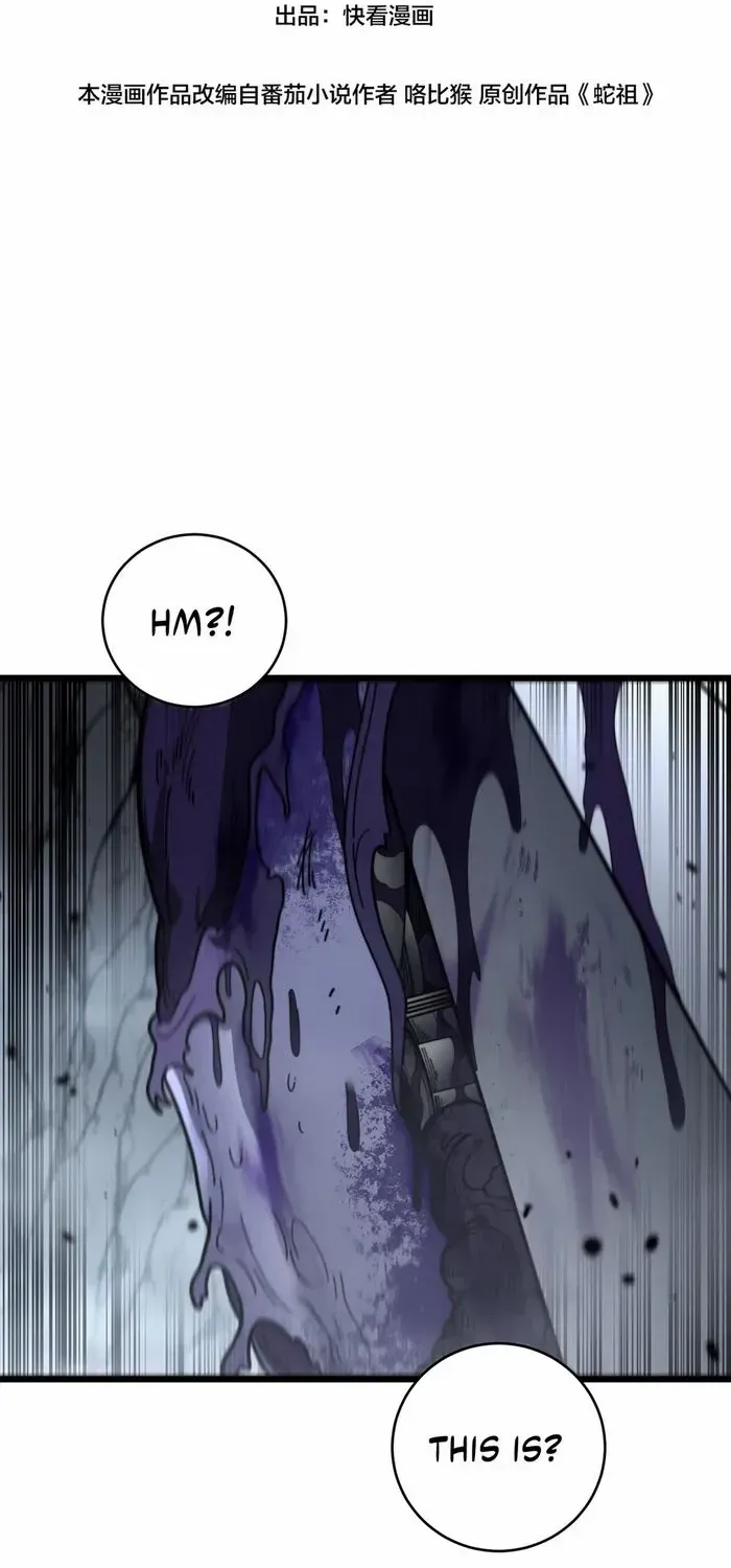 Serpent Ancestor Chapter 27 page 2 - 