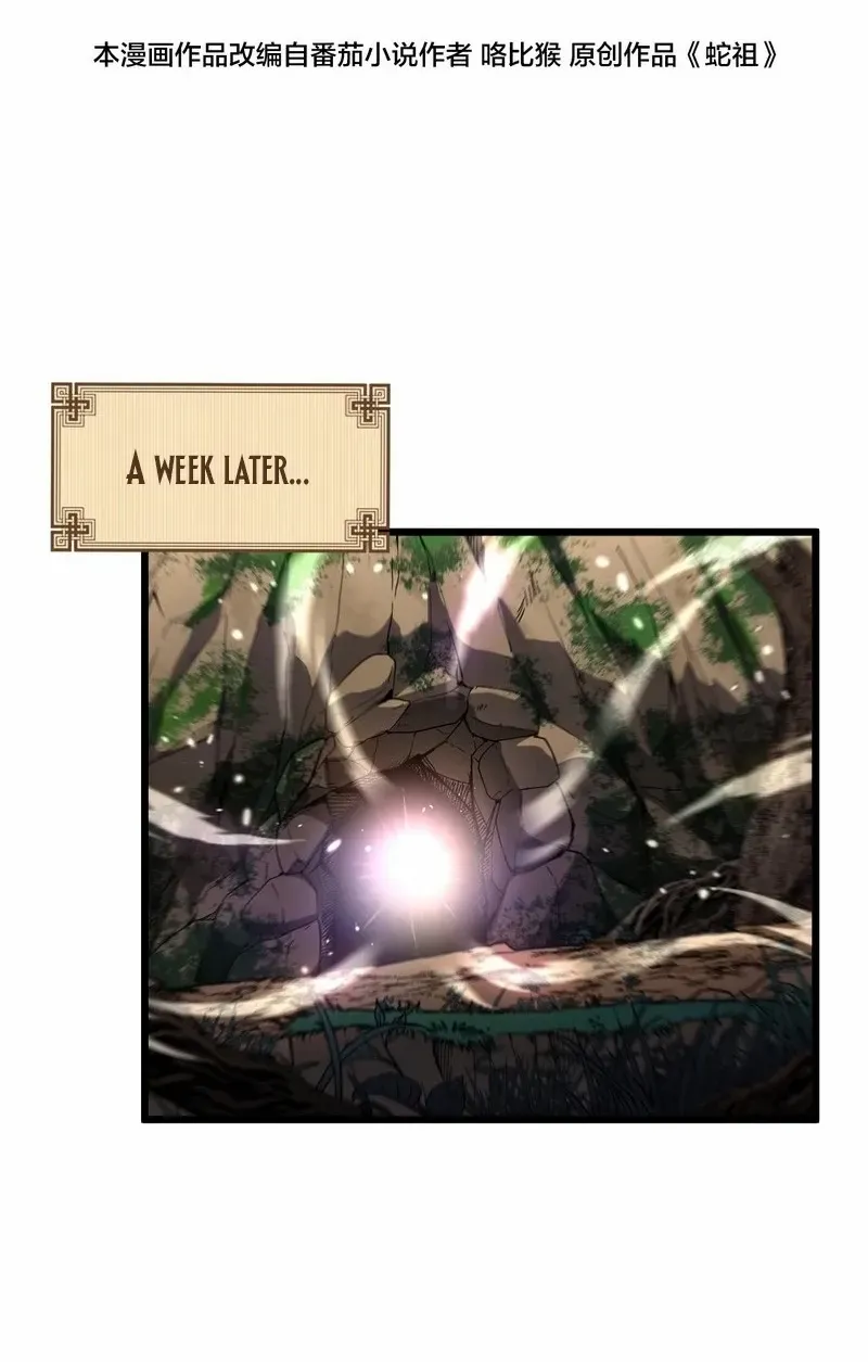 Serpent Ancestor Chapter 3 page 83 - 
