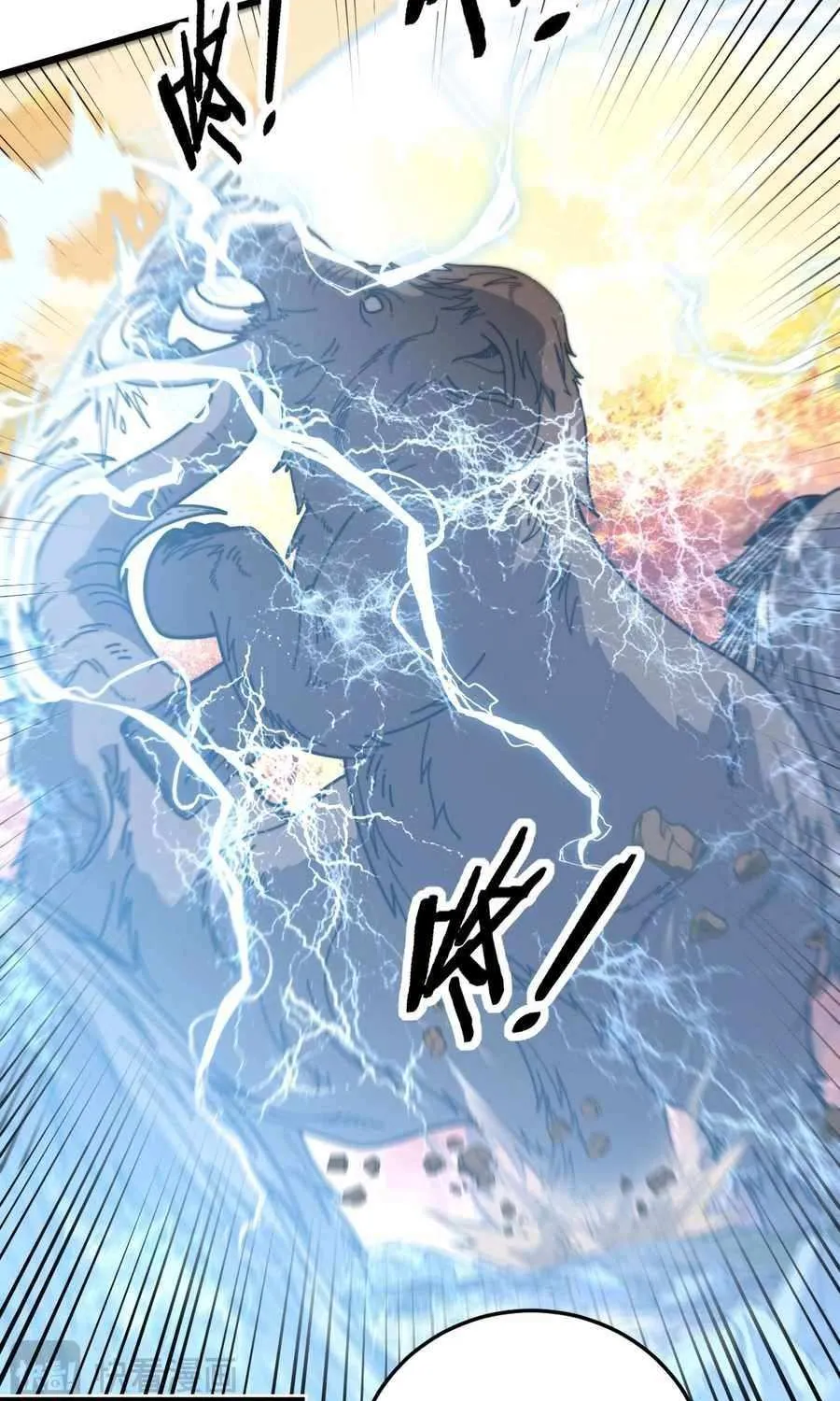 Serpent Ancestor Chapter 30 page 17 - 