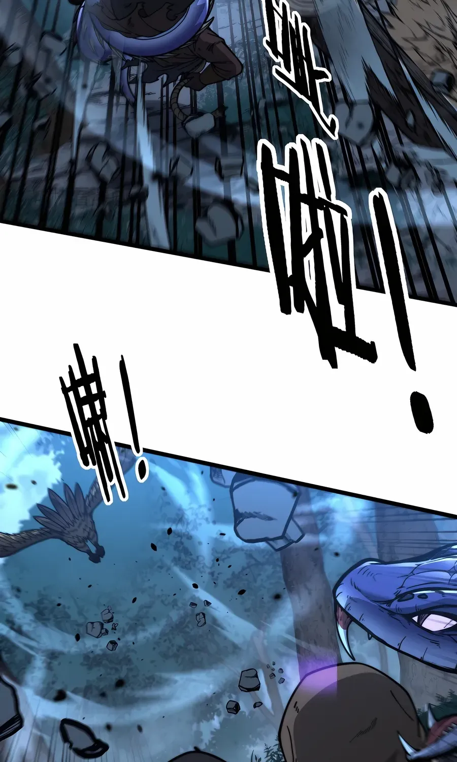 Serpent Ancestor Chapter 45 page 12 - 