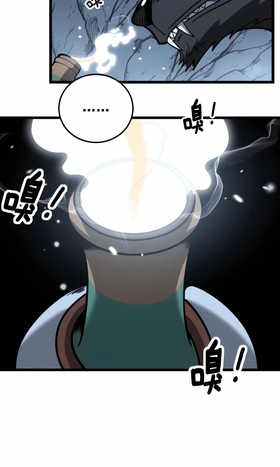 Serpent Ancestor Chapter 49 page 32 - 