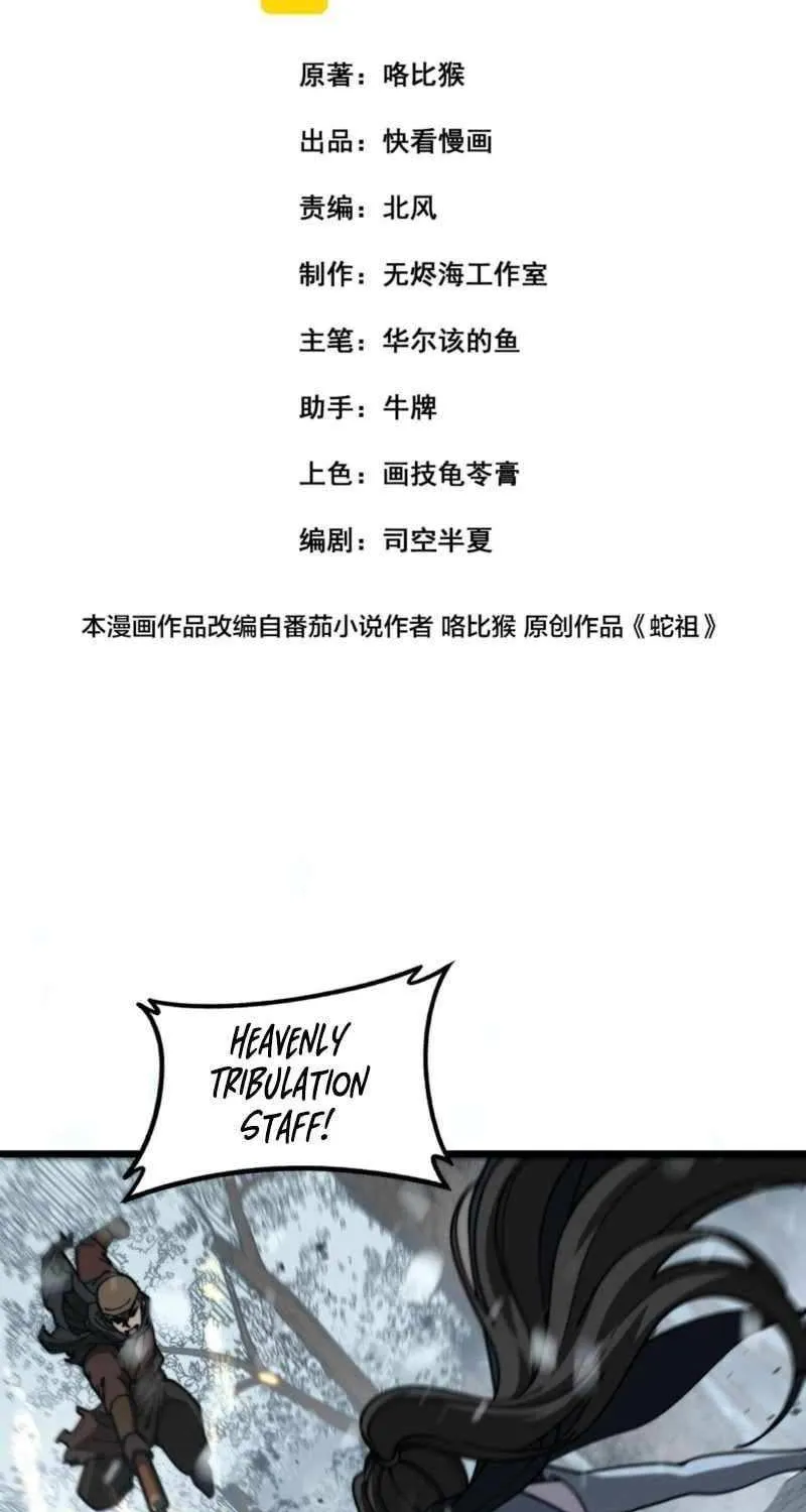 Serpent Ancestor Chapter 55 page 4 - 