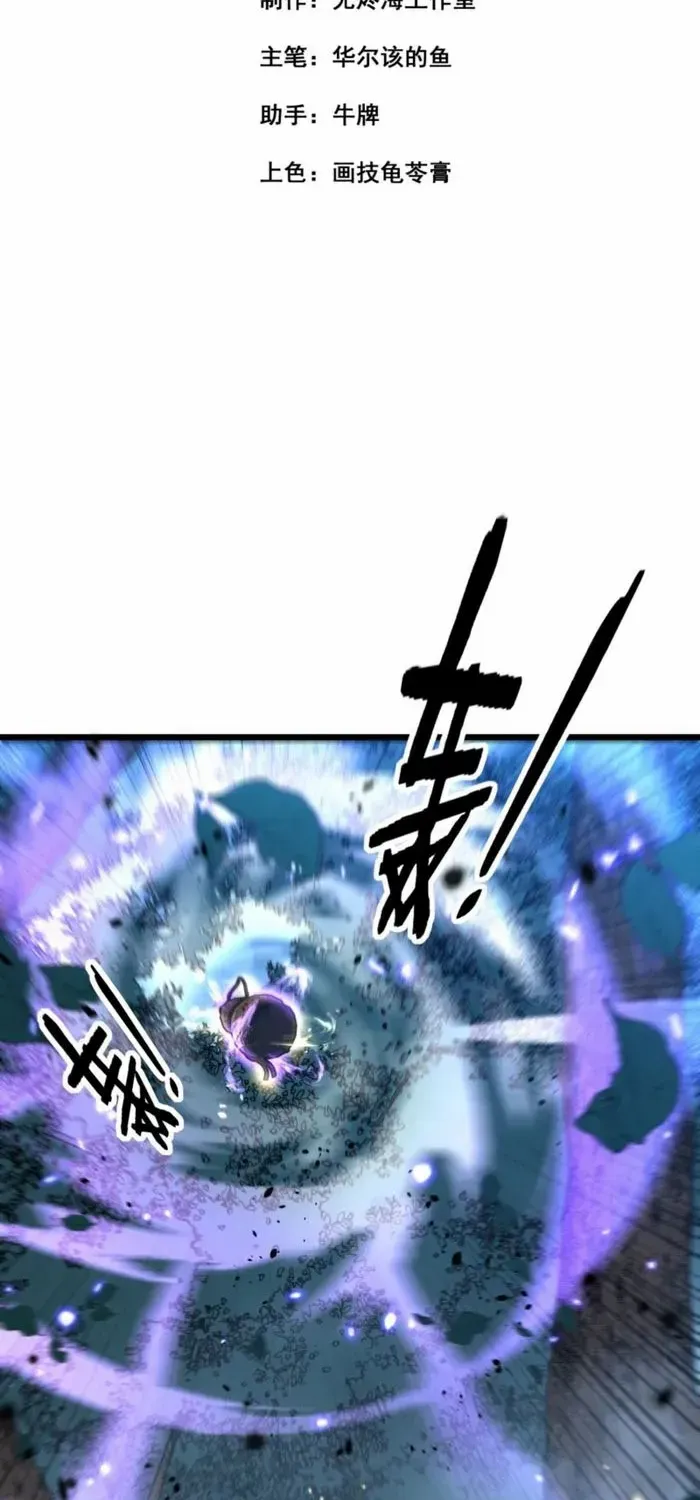 Serpent Ancestor Chapter 58 page 2 - 