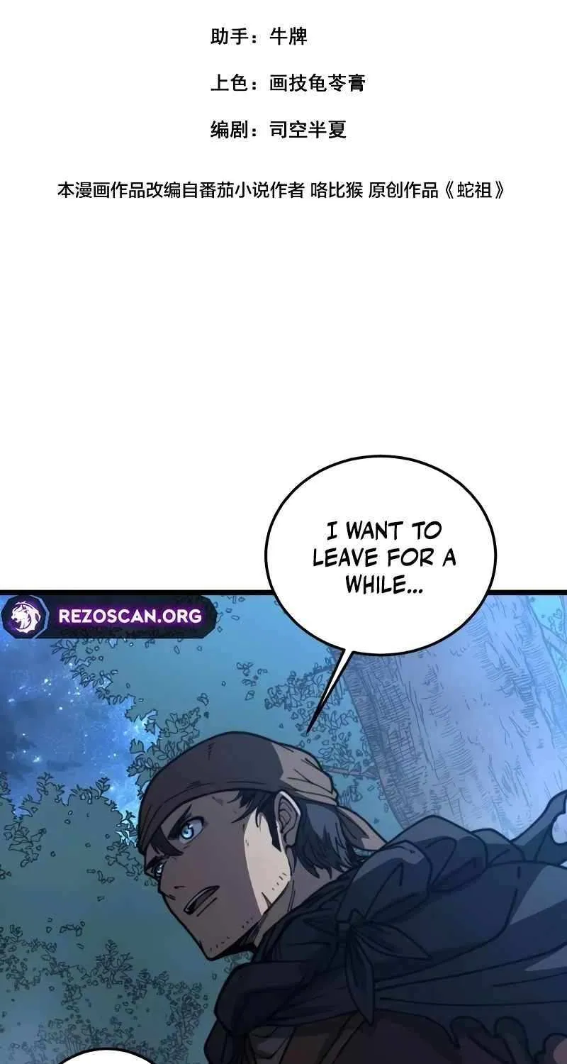 Serpent Ancestor Chapter 59 page 3 - 