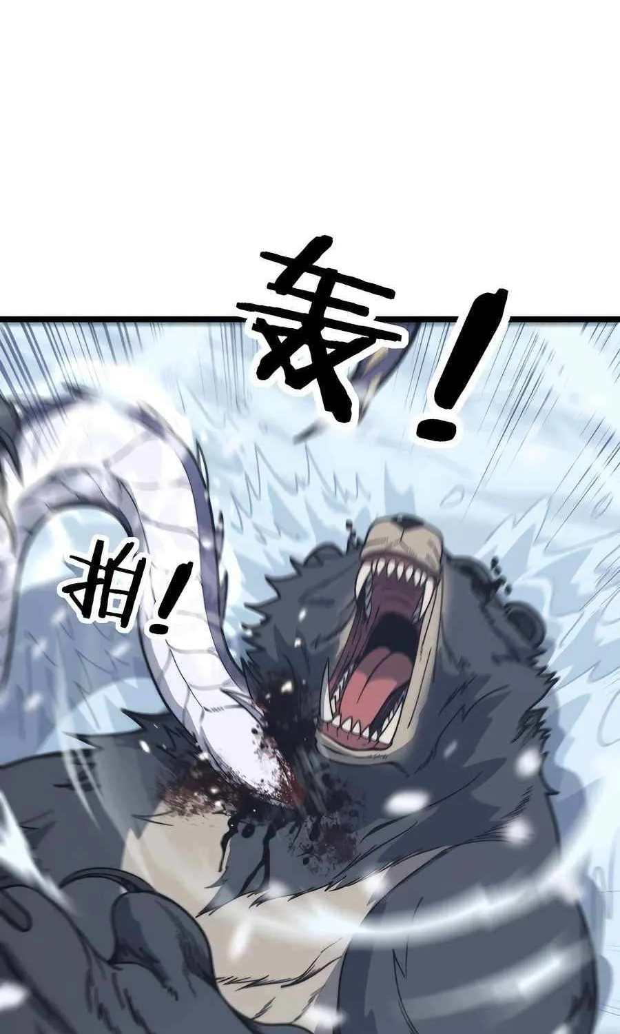 Serpent Ancestor Chapter 6 page 40 - 