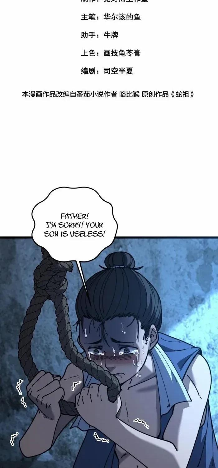Serpent Ancestor Chapter 60 page 2 - 