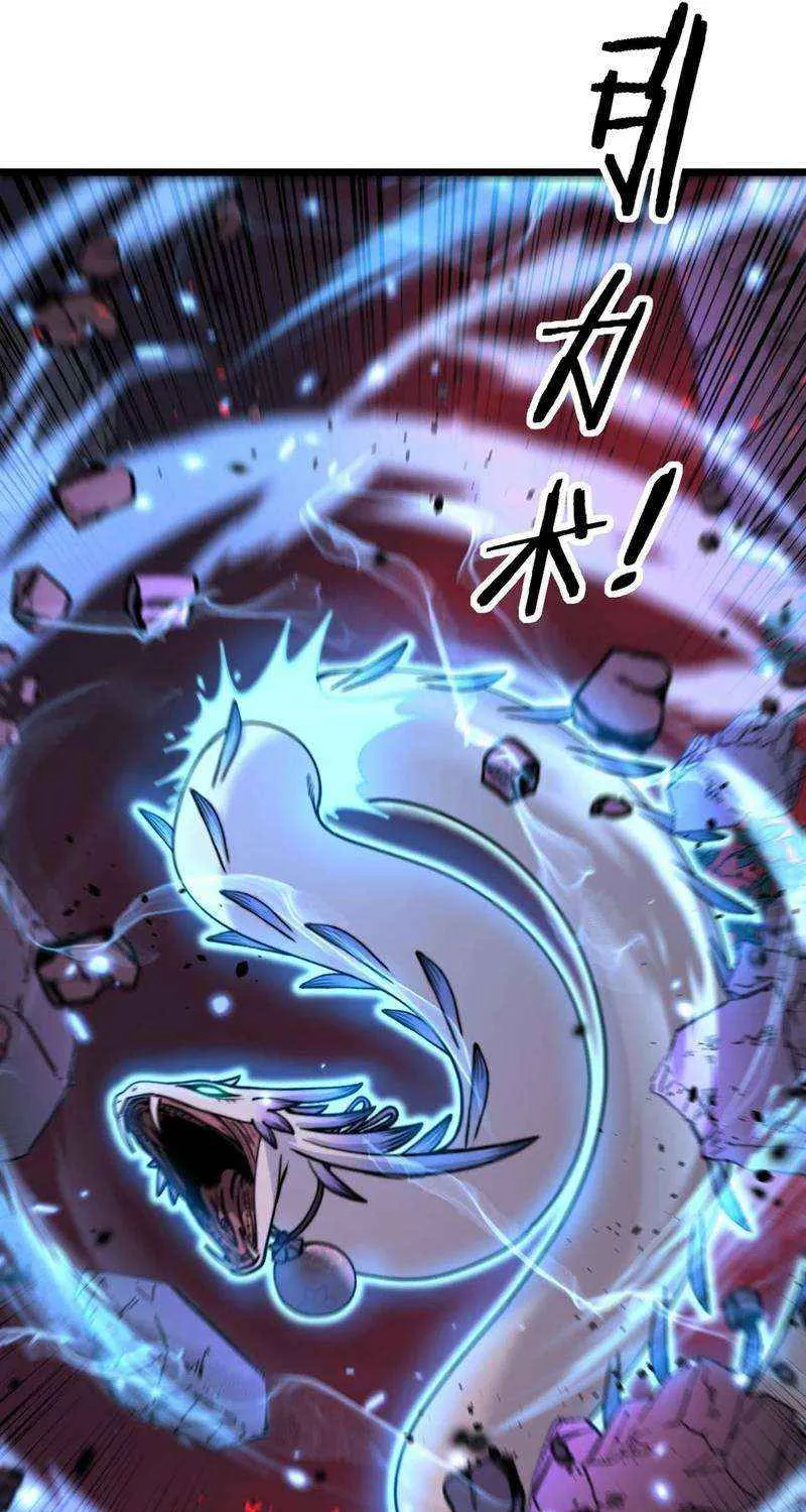 Serpent Ancestor Chapter 62 page 7 - 