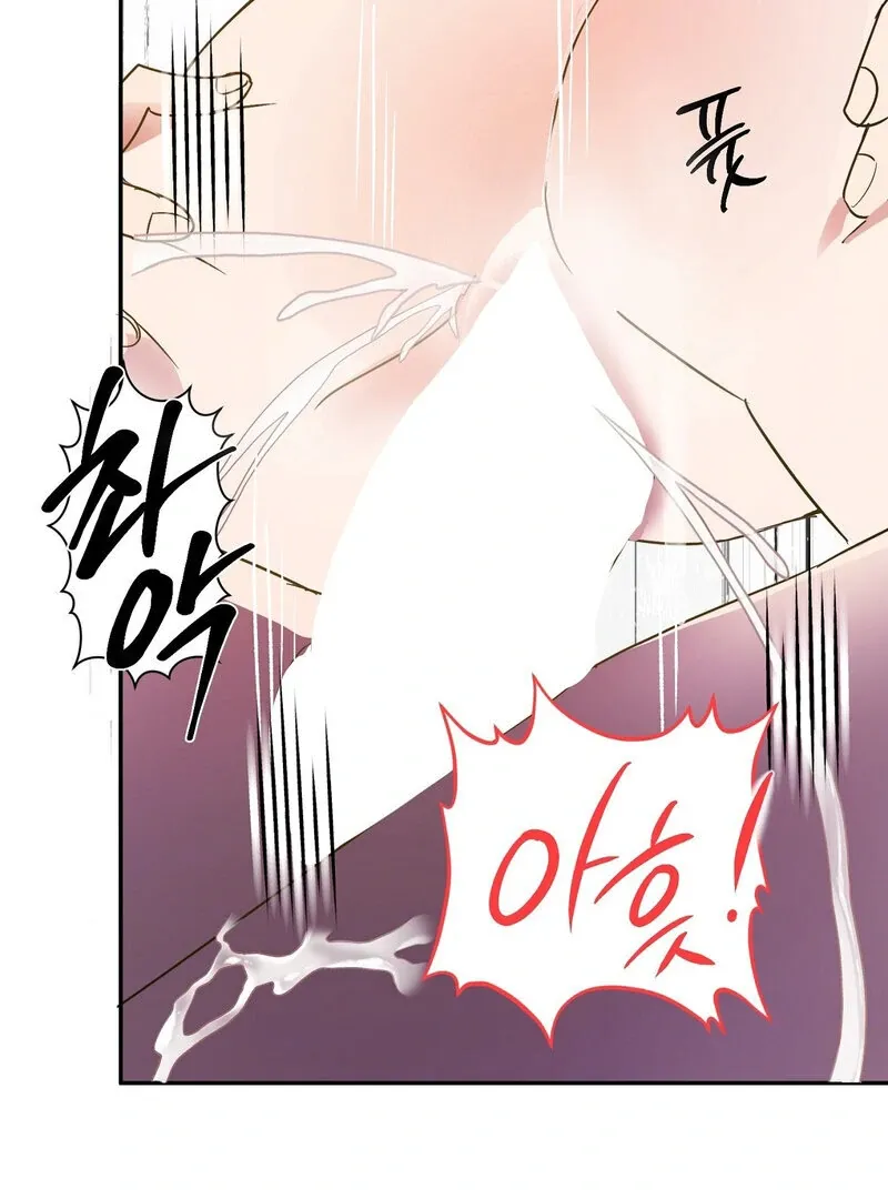Serpent Bride Chapter 1 page 23 - 