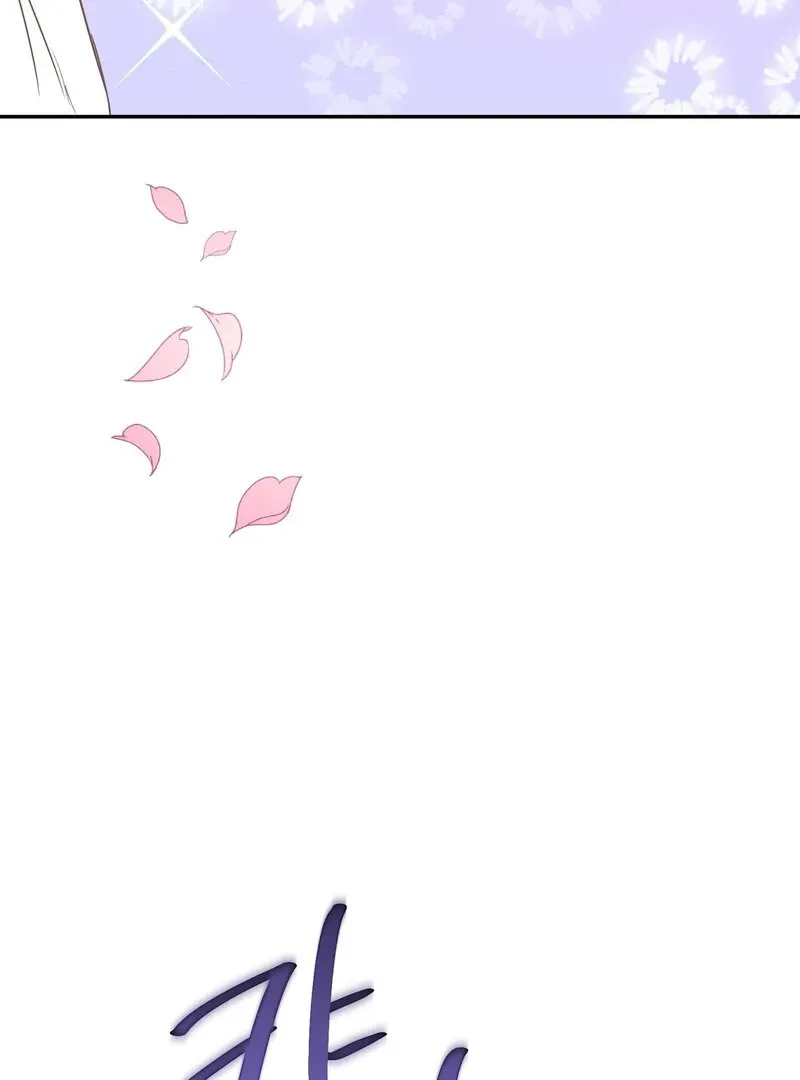 Serpent Bride Chapter 1 page 50 - 