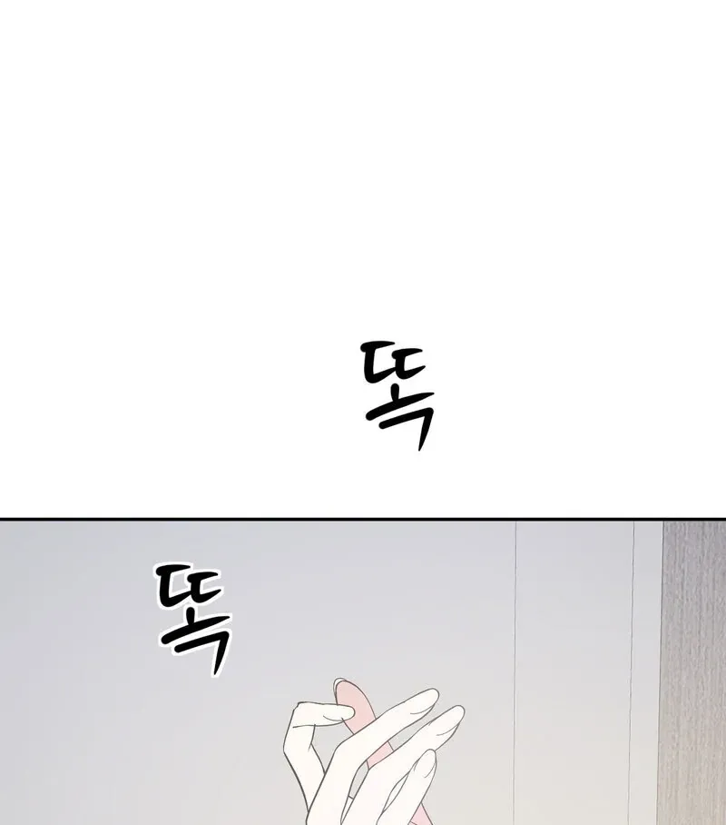 Serpent Bride Chapter 2 page 110 - 