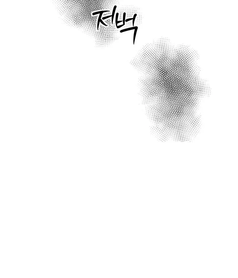 Serpent Bride Chapter 2 page 13 - 