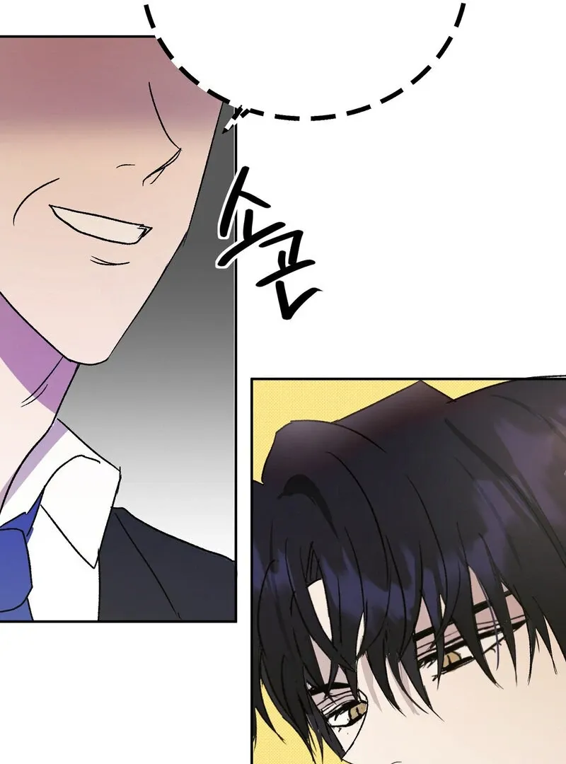 Serpent Bride Chapter 2 page 87 - 