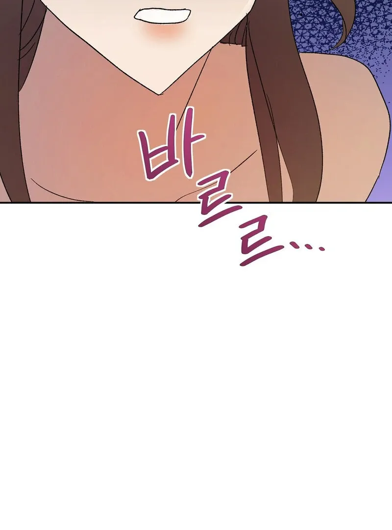 Serpent Bride Chapter 3 page 83 - 