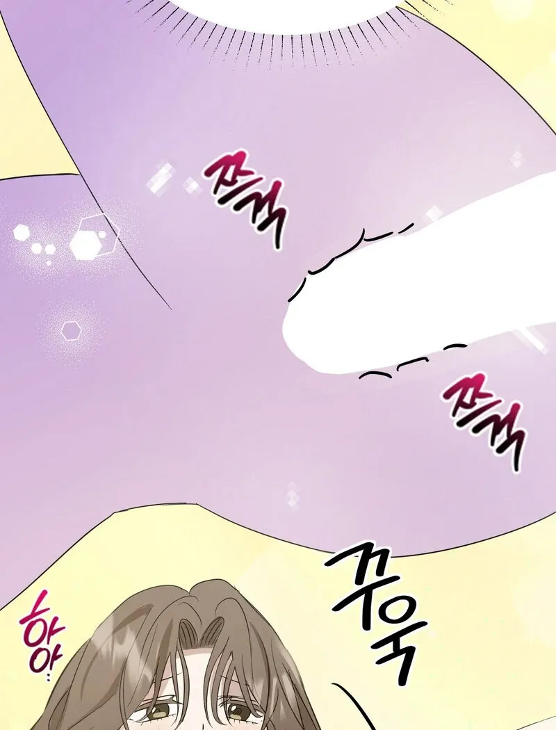 Serpent Bride Chapter 4 page 12 - 