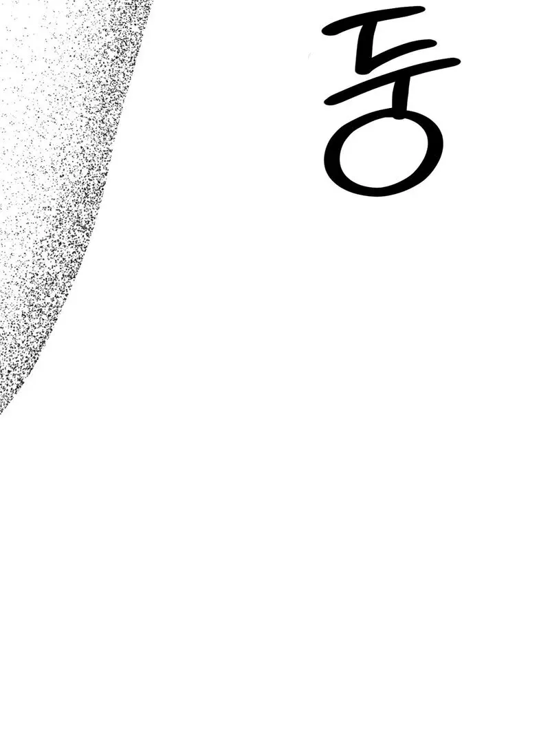 Serpent Bride Chapter 4 page 138 - 