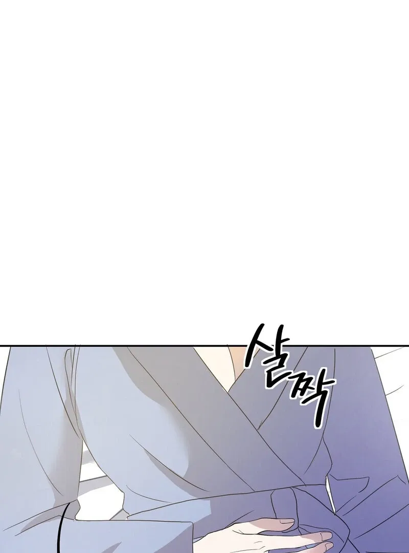 Serpent Bride Chapter 4 page 8 - 