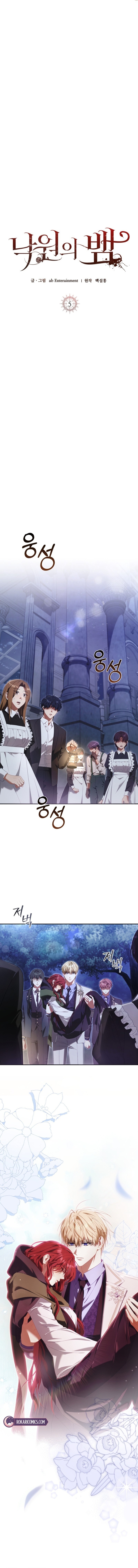 Serpent of Paradise Chapter 5 page 6 - 