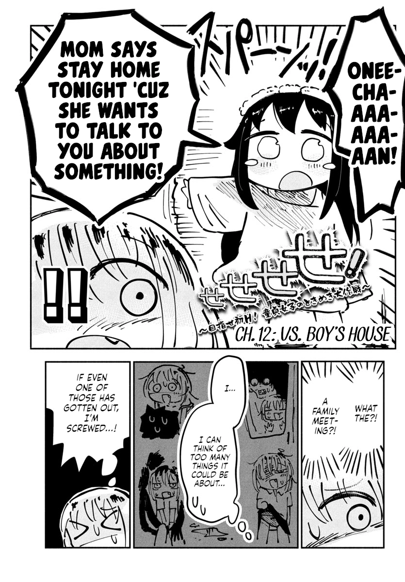 Sesesese! ~Mezase Hatsu H! Doutei Joshi no Tokimeki Daisakusen~ Chapter 12 page 1 - 