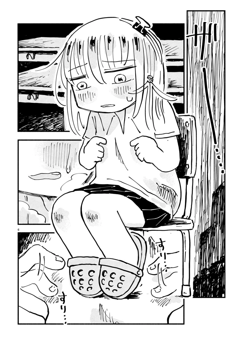 Sesesese! ~Mezase Hatsu H! Doutei Joshi no Tokimeki Daisakusen~ Chapter 19 page 6 - 