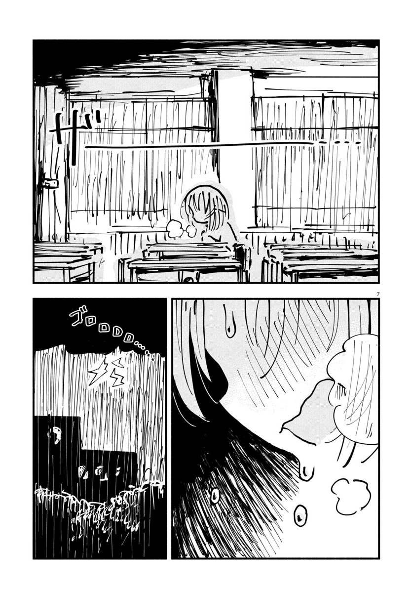 Sesesese! ~Mezase Hatsu H! Doutei Joshi no Tokimeki Daisakusen~ Chapter 19 page 7 - 