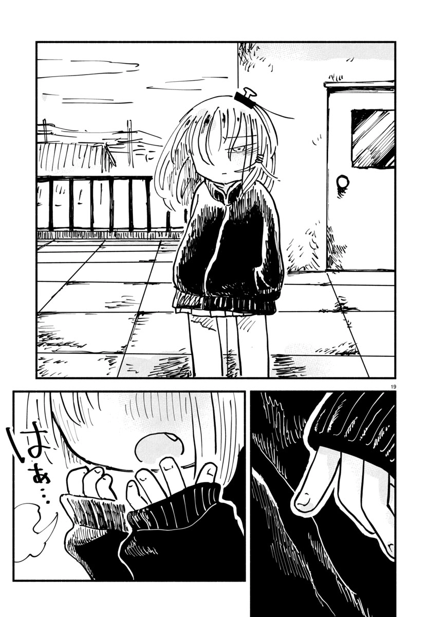 Sesesese! ~Mezase Hatsu H! Doutei Joshi no Tokimeki Daisakusen~ Chapter 20 page 19 - 