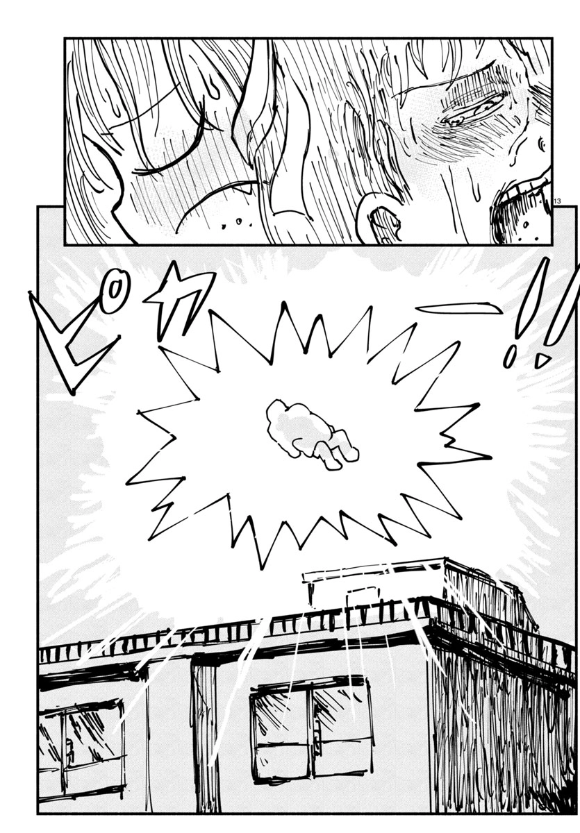 Sesesese! ~Mezase Hatsu H! Doutei Joshi no Tokimeki Daisakusen~ Chapter 22 page 13 - 