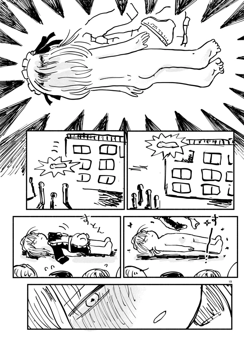 Sesesese! ~Mezase Hatsu H! Doutei Joshi no Tokimeki Daisakusen~ Chapter 22 page 19 - 