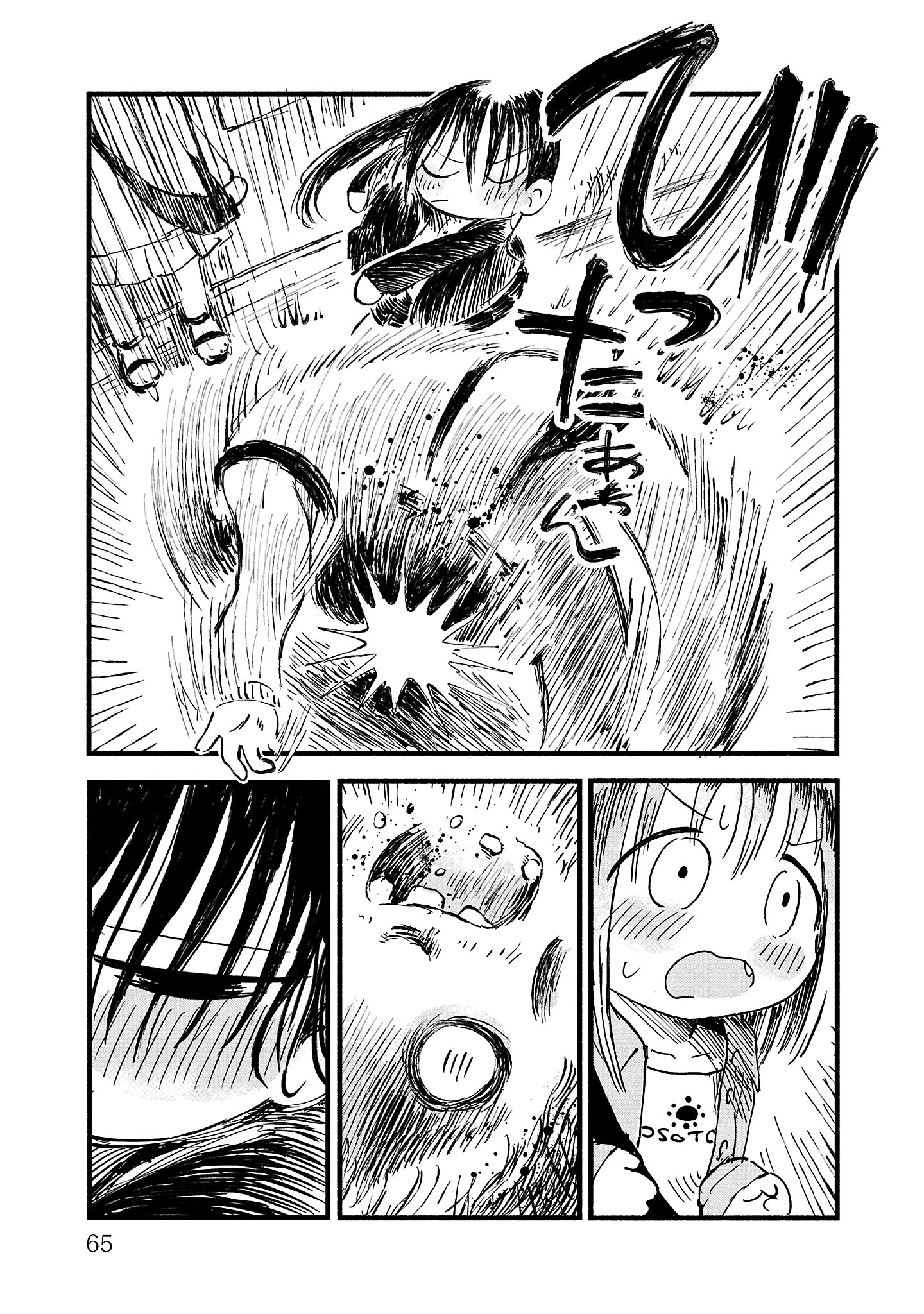 Sesesese! ~Mezase Hatsu H! Doutei Joshi no Tokimeki Daisakusen~ Chapter 3 page 21 - 