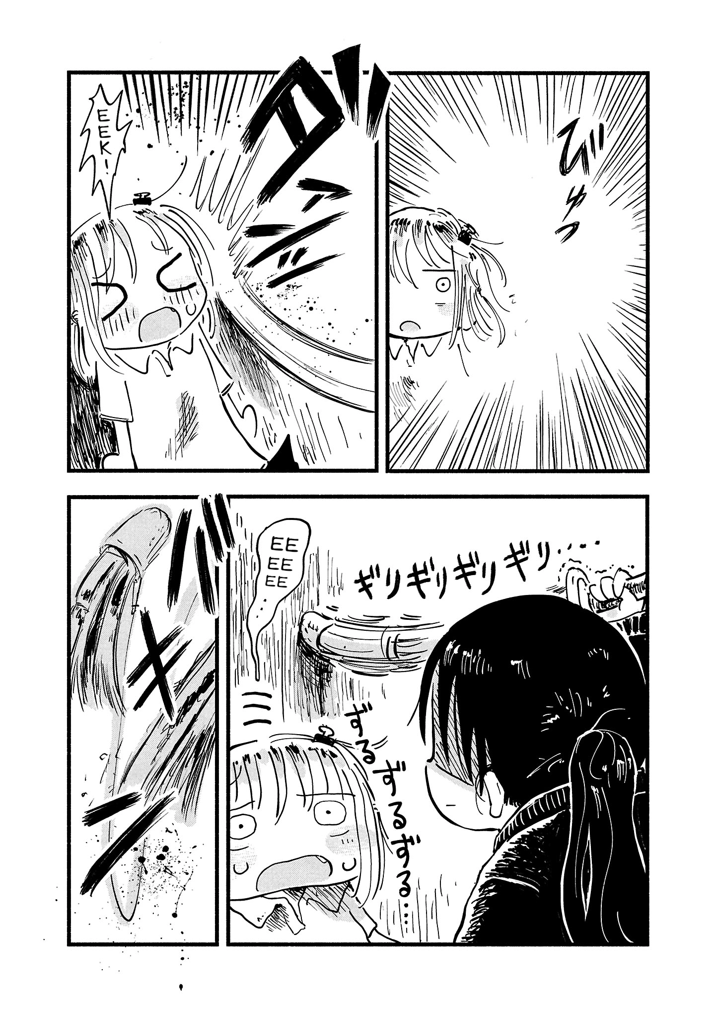 Sesesese! ~Mezase Hatsu H! Doutei Joshi no Tokimeki Daisakusen~ Chapter 4 page 17 - 