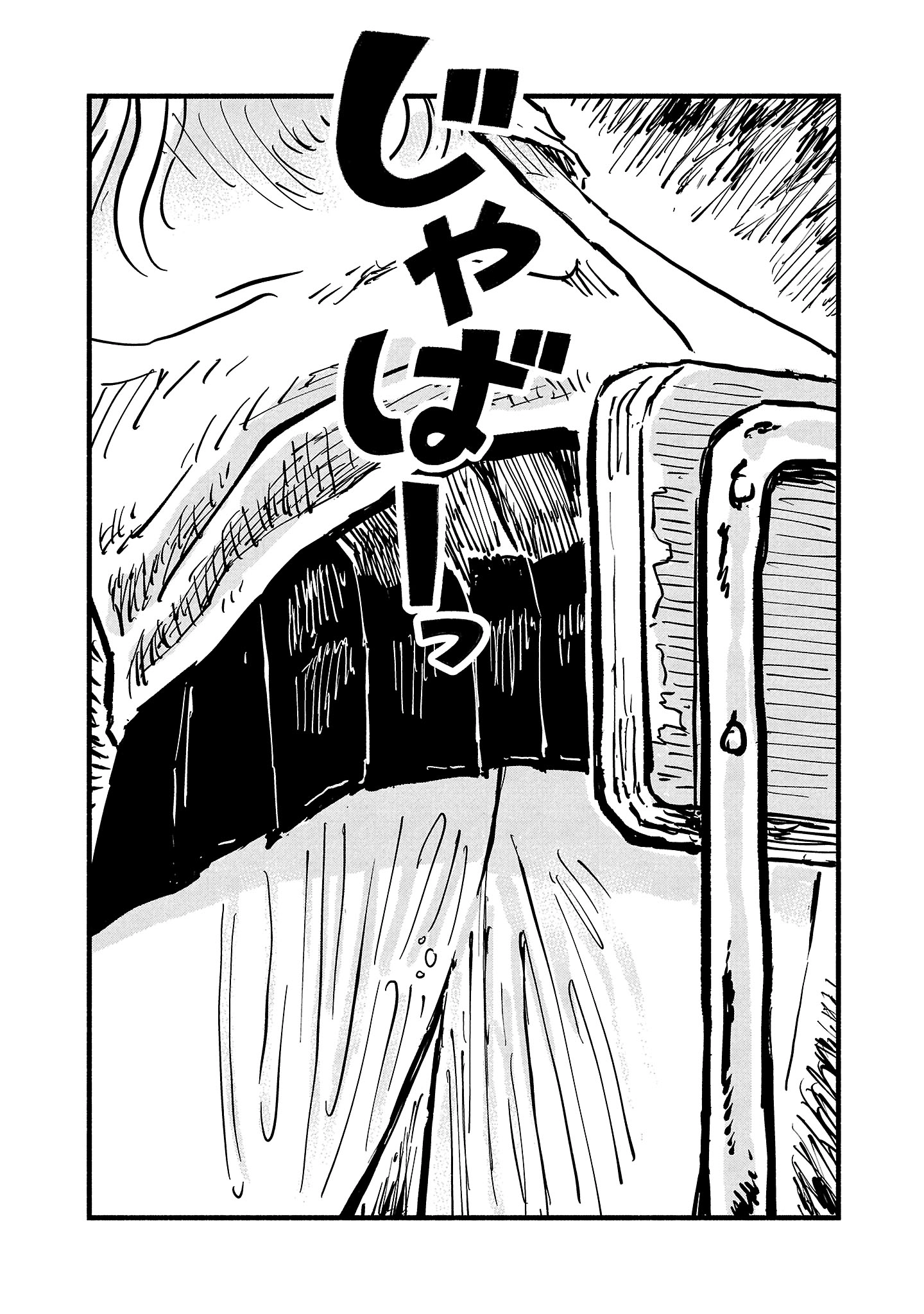 Sesesese! ~Mezase Hatsu H! Doutei Joshi no Tokimeki Daisakusen~ Chapter 7.5 page 3 - 
