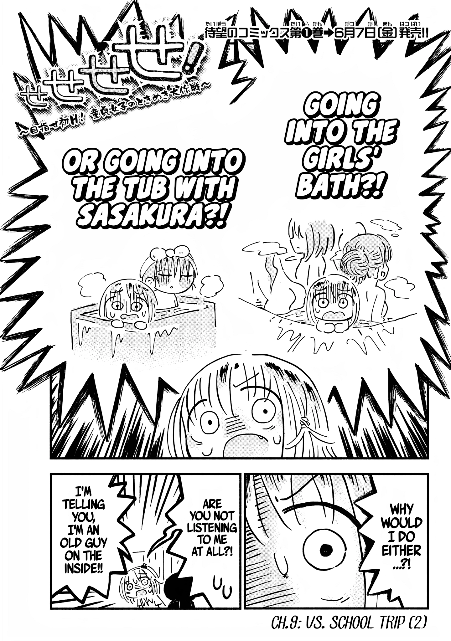 Sesesese! ~Mezase Hatsu H! Doutei Joshi no Tokimeki Daisakusen~ Chapter 9 page 1 - 