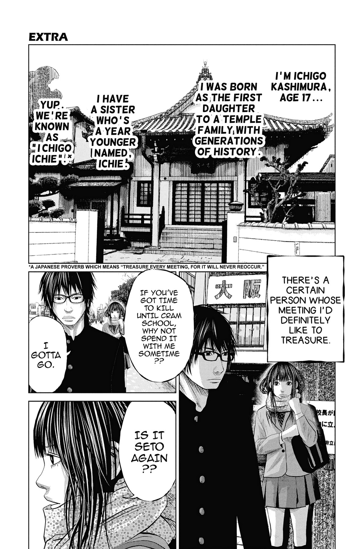 Seto Utsumi Chapter 15.5 page 1 - 