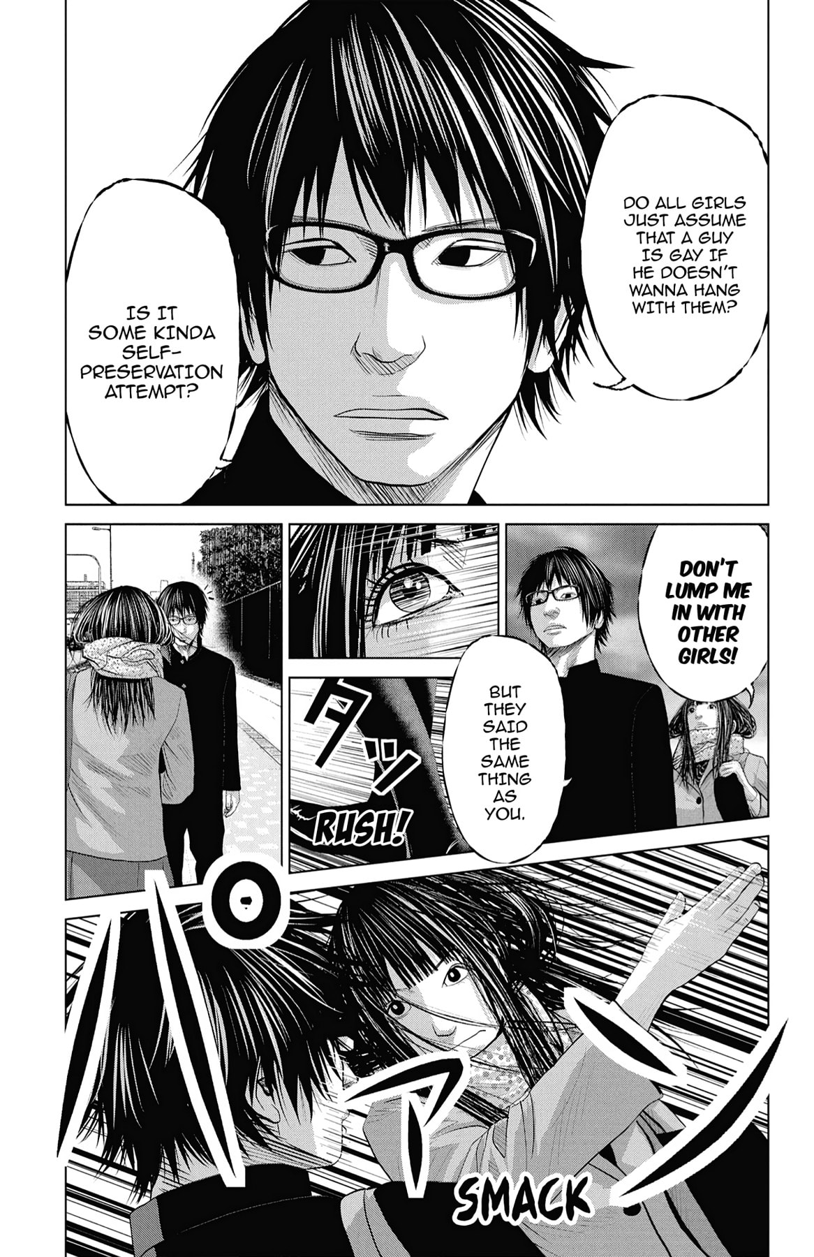 Seto Utsumi Chapter 15.5 page 3 - 