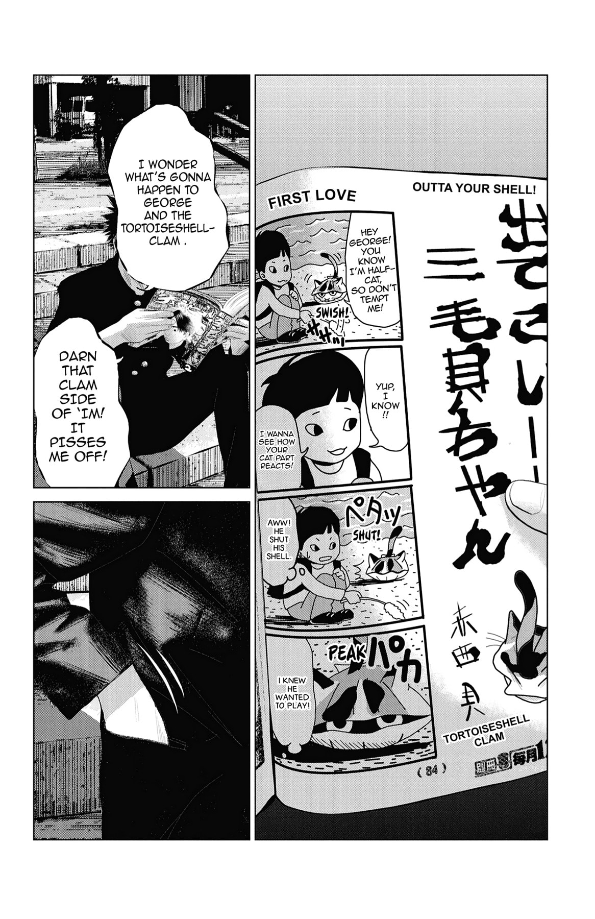 Seto Utsumi Chapter 15.5 page 4 - 