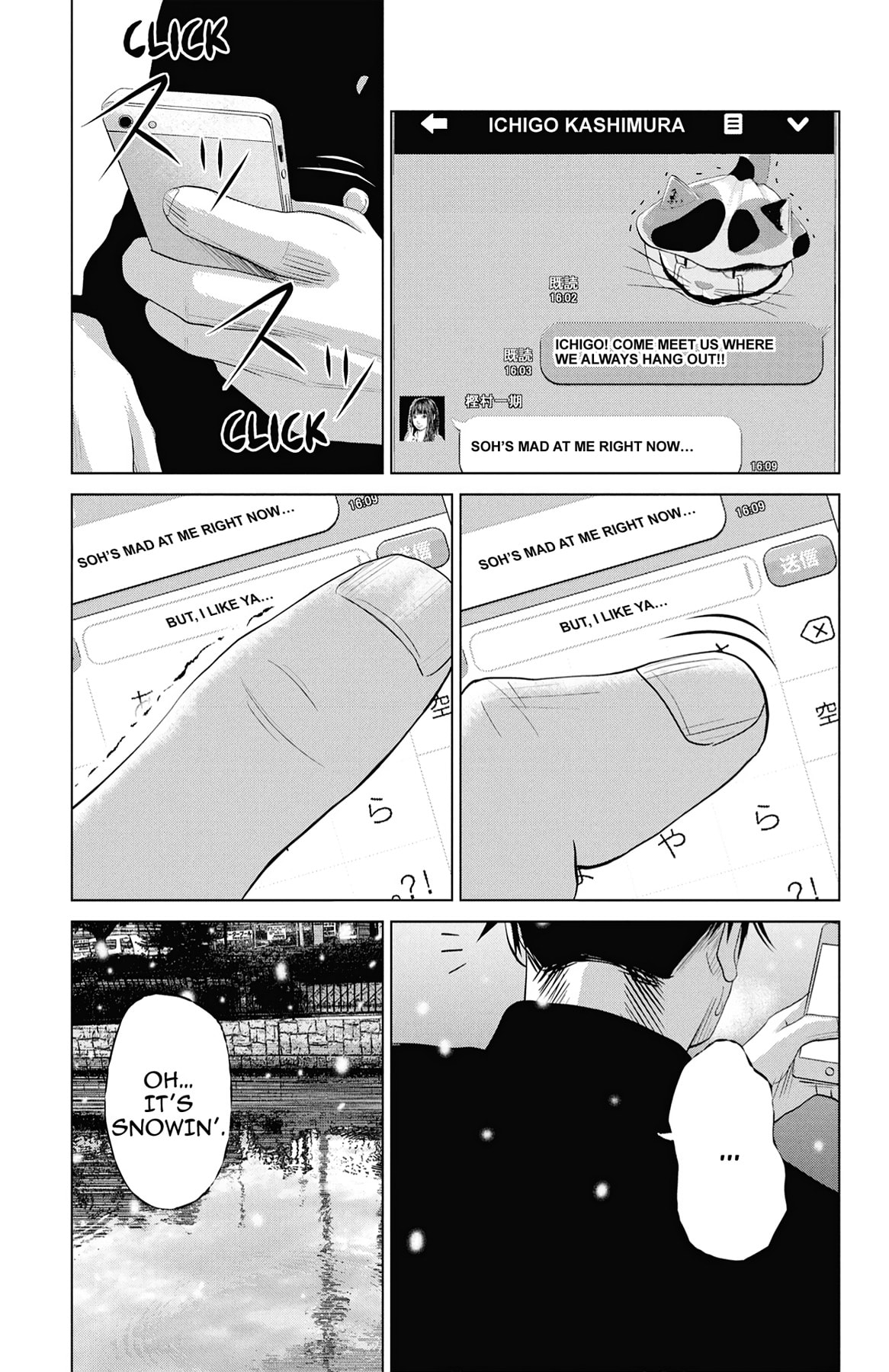 Seto Utsumi Chapter 15.5 page 5 - 
